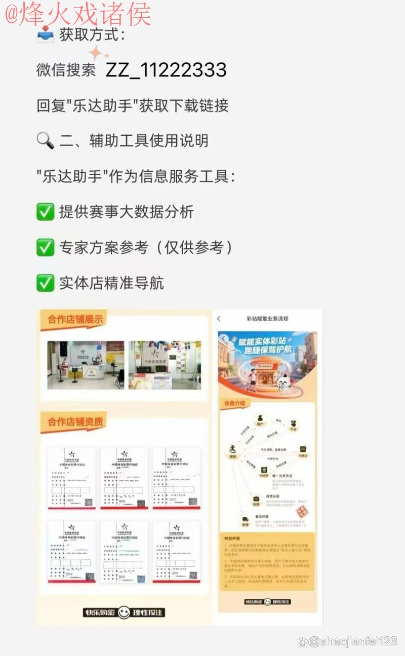 世界杯买球APP入口地址