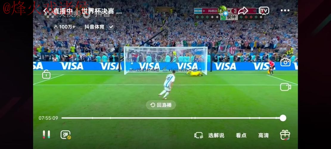 世界杯直播正规热门 世界杯直播正规热门