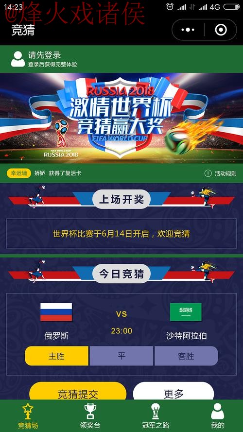 世界杯竞猜安卓全站 世界杯竞猜安卓全站