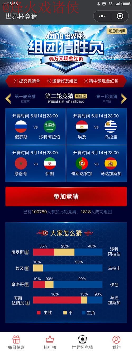 世界杯竞猜安卓全站 世界杯竞猜安卓全站