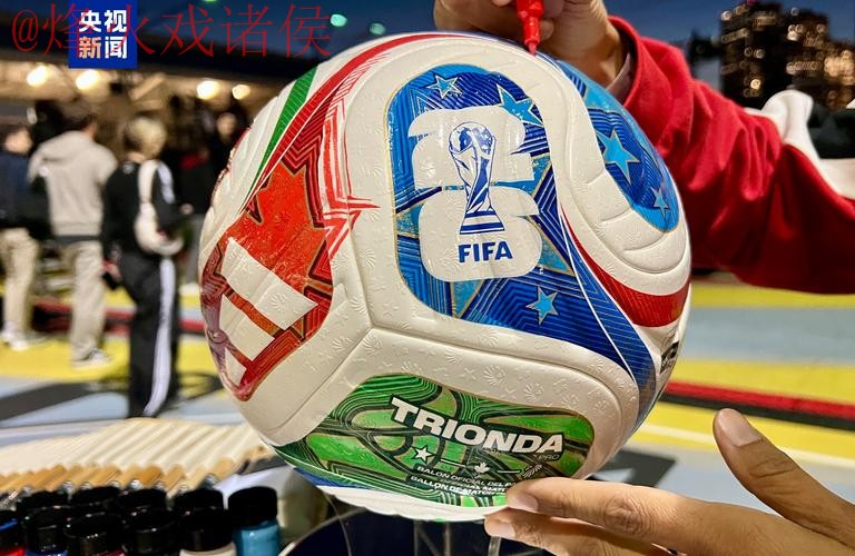 2026世界杯滚球分析官方