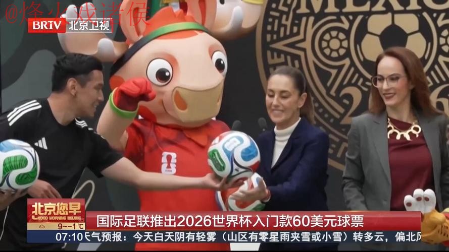 世界杯买球热门