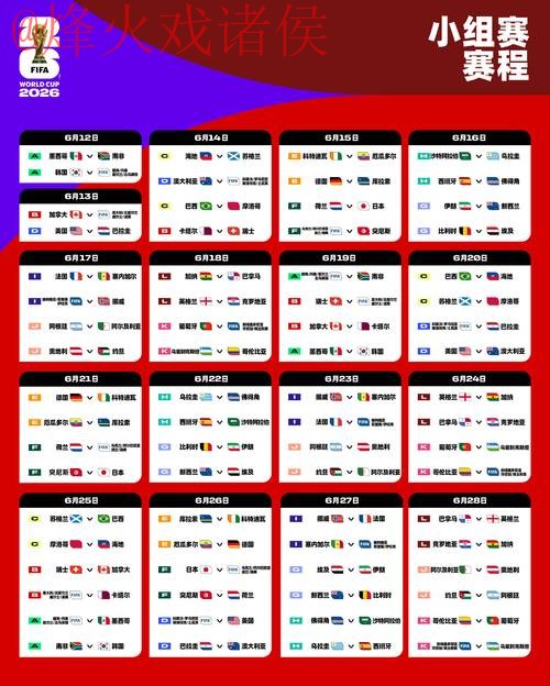 2026世界杯下注高清官方