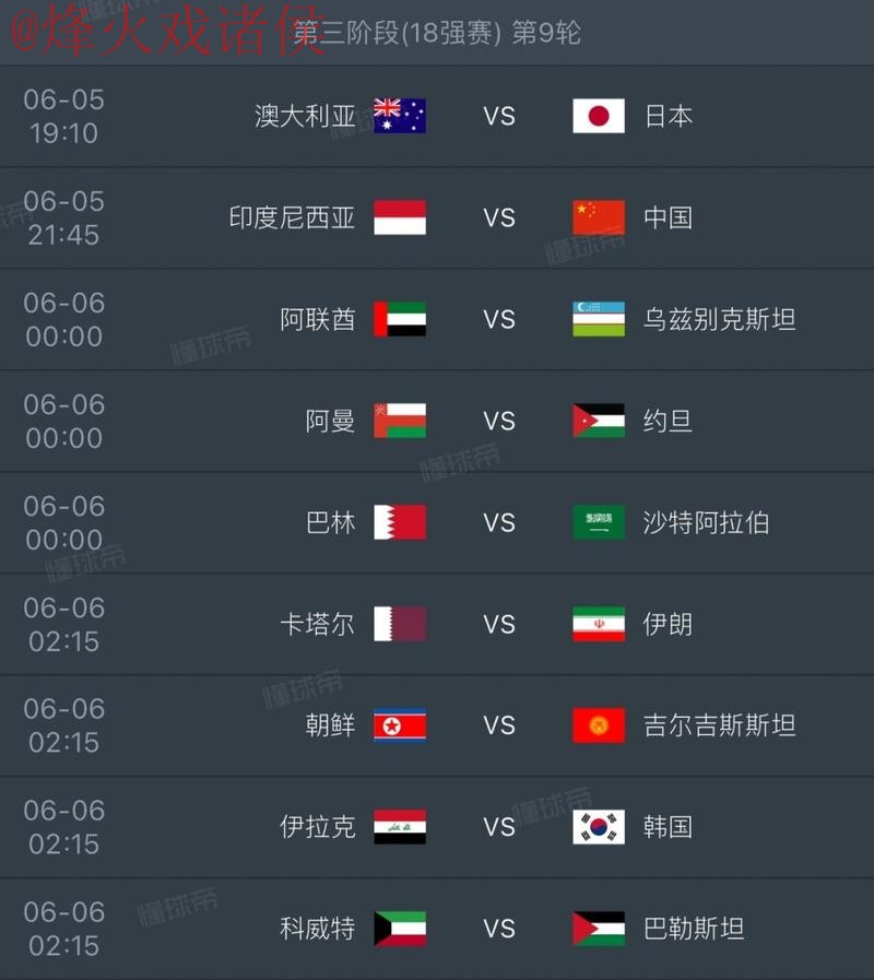 2026世界杯下注高清官方