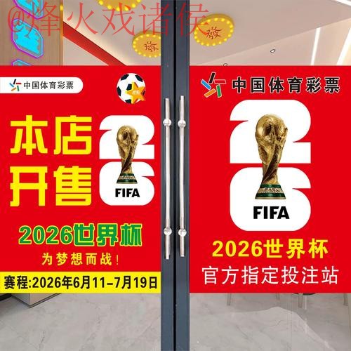 2026世界杯竞猜哪个好全站