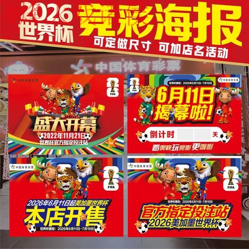 世界杯下注注册热门